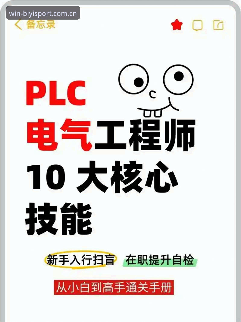 掌握必一体育注册登录的实用技巧——从下载到安全使用的完整指南