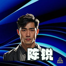 陈锐